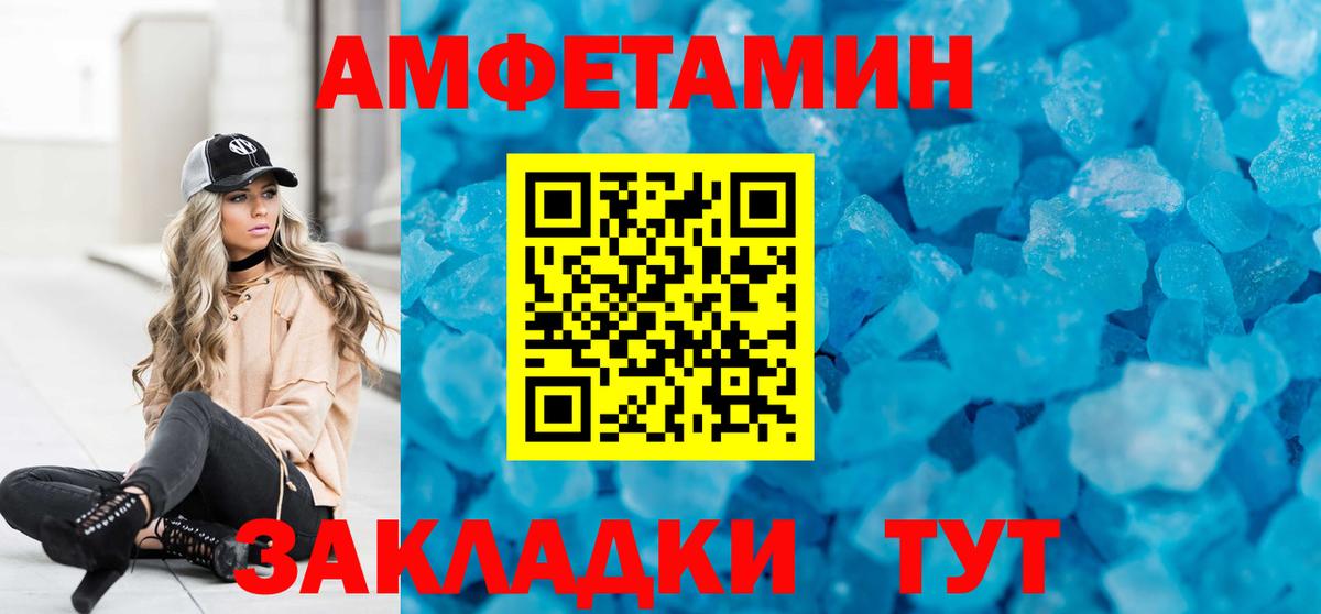 АМФЕТАМИН Розовый  Вход с VPN  АМФ  Северодвинск 