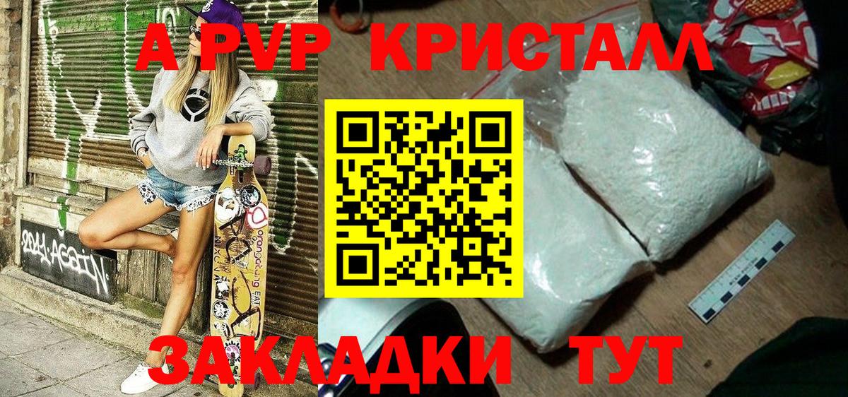 Alpha-PVP СК  Вход с VPN  Alfa_PVP  Альфа ПВП крисы CK  Северодвинск  APVP СК КРИС 