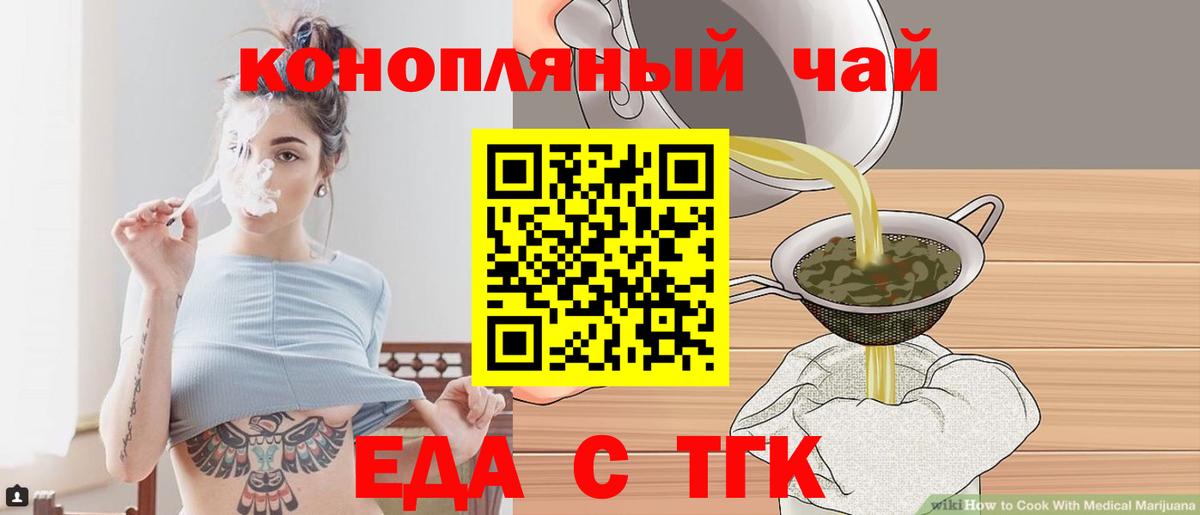 Северодвинск  Cannafood конопля  Вход с VPN 