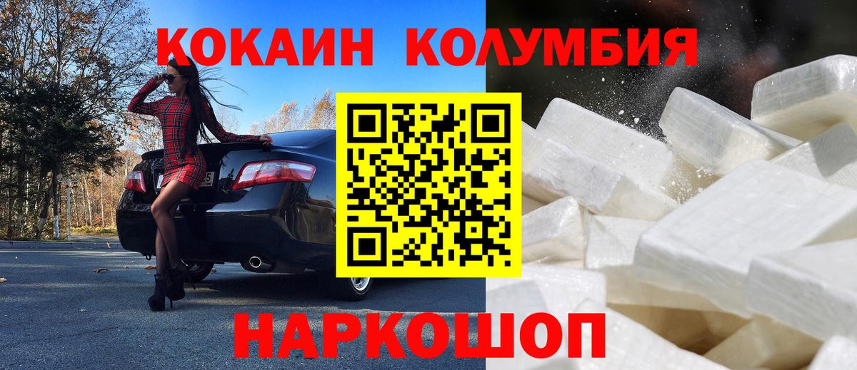 КОКАИН 99%  Вход с VPN  Северодвинск 
