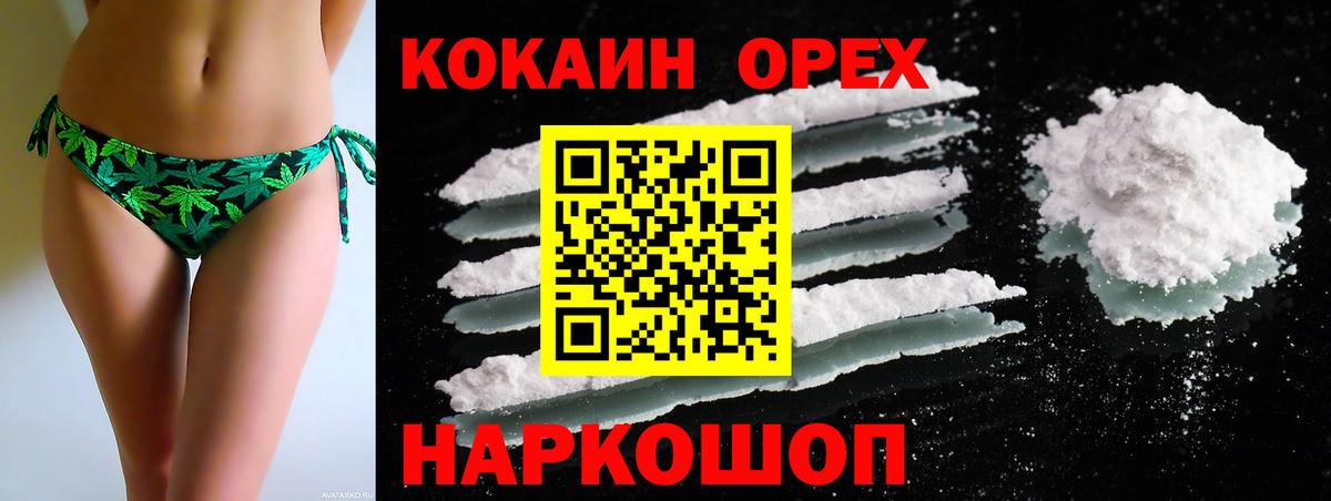 КОКАИН Перу Северодвинск