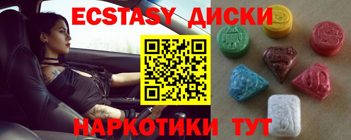 ЭКСТАЗИ mix  дарк нет официальный сайт  Ecstasy louis Vuitton  Северодвинск  Вход с VPN  ЭКСТАЗИ 
