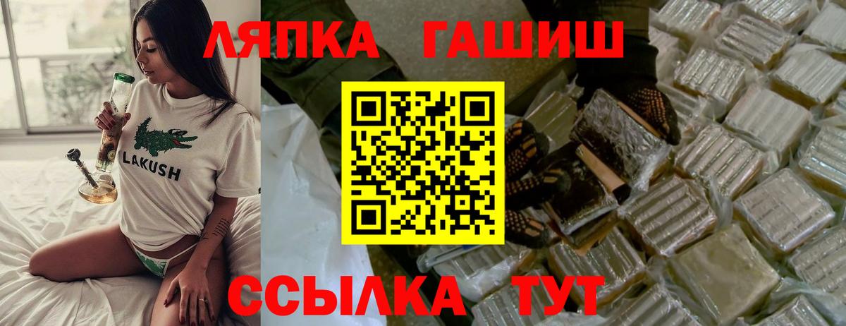 ГАШИШ Изолятор Северодвинск
