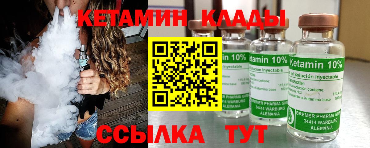 Северодвинск  КЕТАМИН ketamine  Кетамин VHQ  Вход с VPN 
