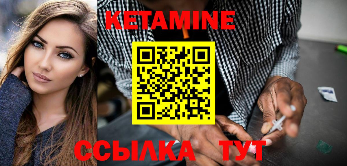 Кетамин ketamine Северодвинск