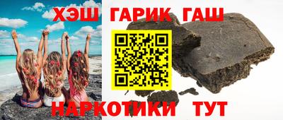 гашишное масло Заводоуковск