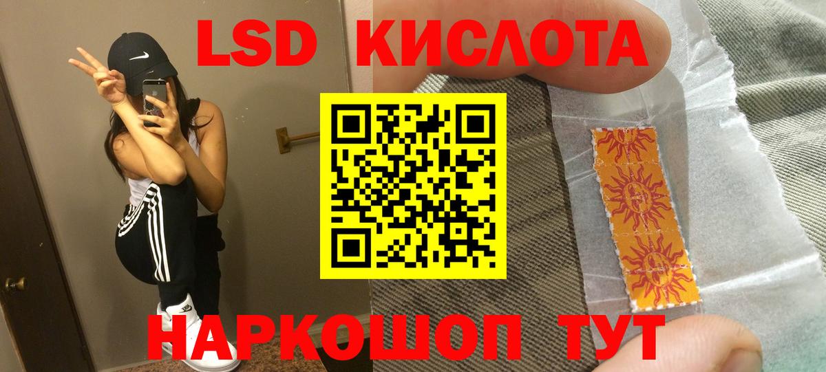 Северодвинск  LSD-25 экстази ecstasy  ЛСД экстази ecstasy  Вход с VPN 