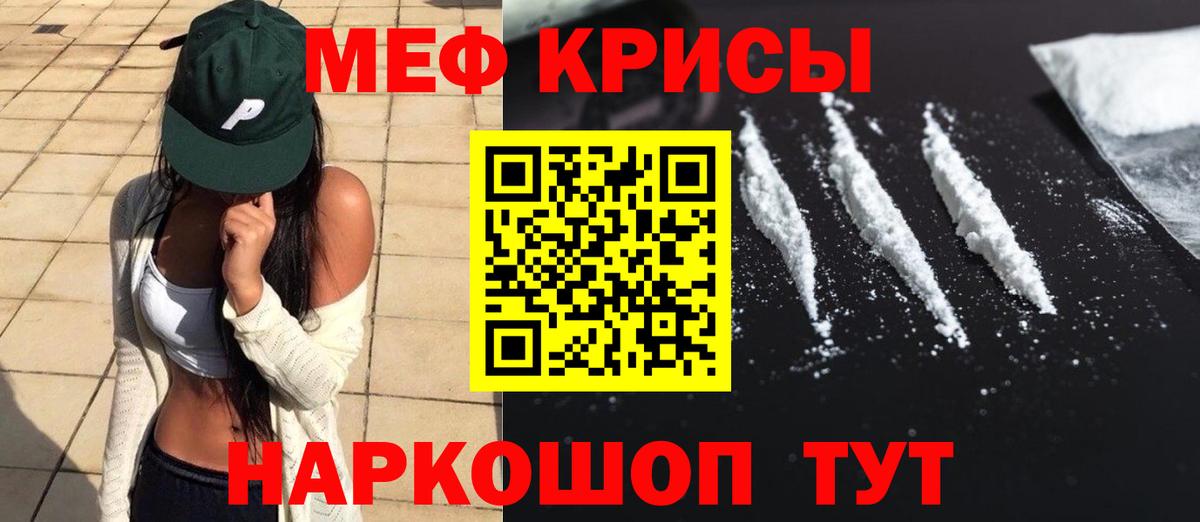 Меф  Вход с VPN  МЯУ-МЯУ  Северодвинск  Мефедрон VHQ 
