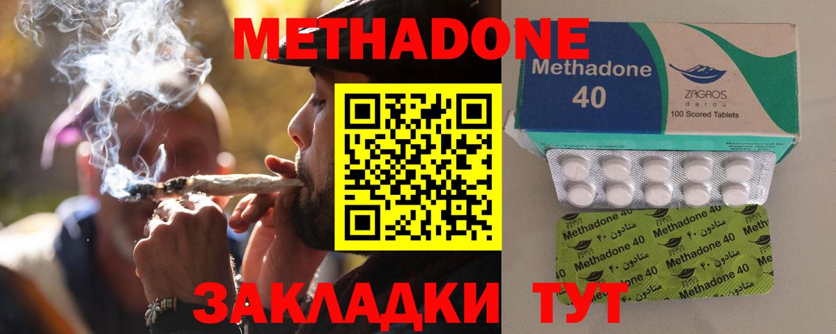 Метадон белоснежный  Метадон белоснежный  Северодвинск  MEGA сайт  Вход с VPN 