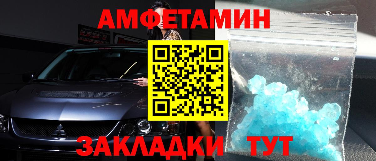 Первитин мет  Вход с VPN  Северодвинск 