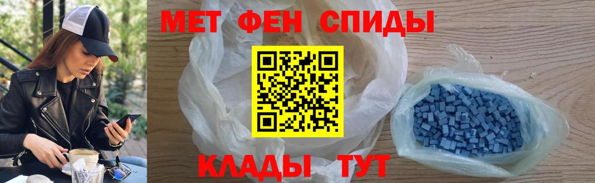 Метамфетамин мет Северодвинск