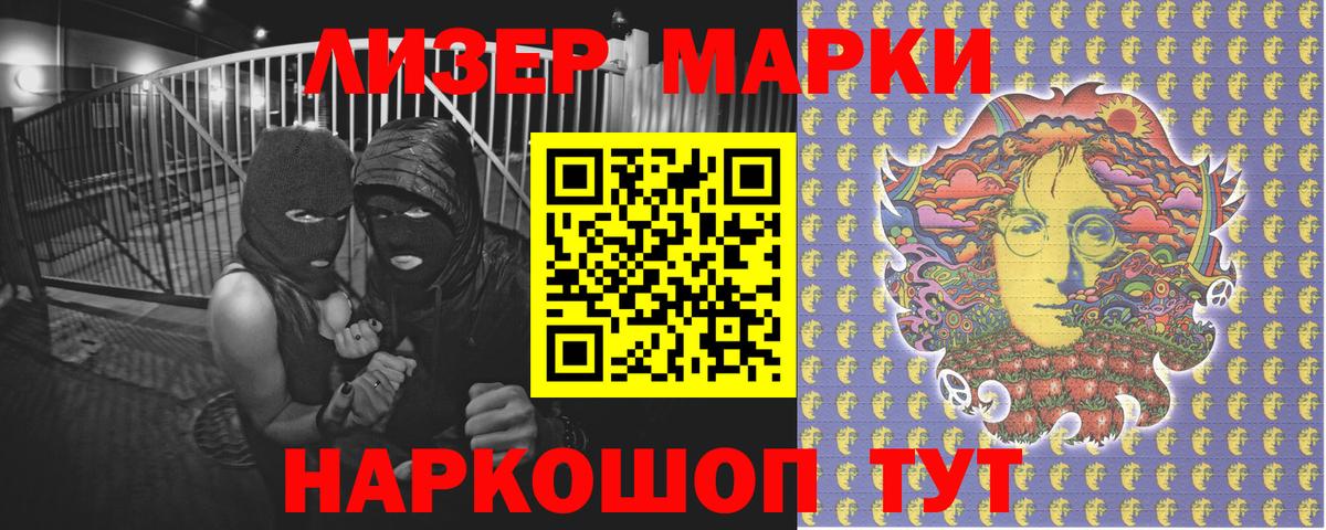 купить   Вход с VPN  Марки 25I-NBOMe  Северодвинск  Марки 25I-NBOMe 1500мкг 