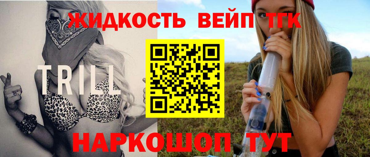 ТГК THC oil Северодвинск