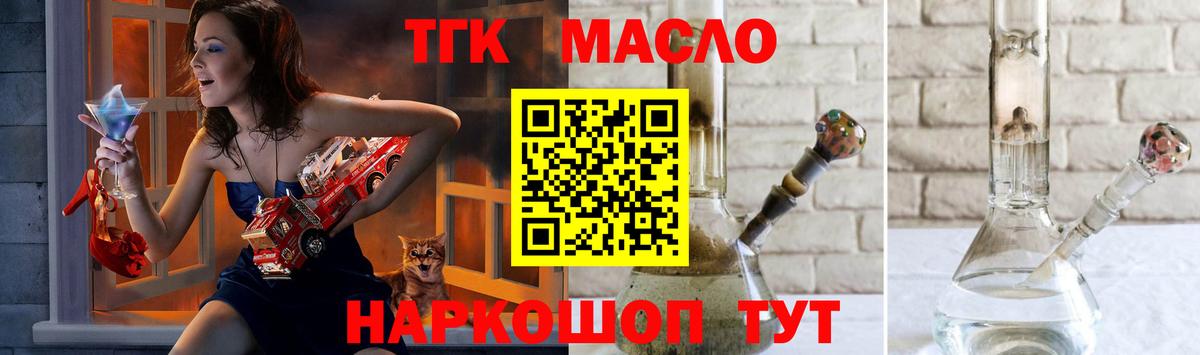 Дистиллят ТГК жижа  mega онион  Дистиллят ТГК вейп  Северодвинск  Вход с VPN 